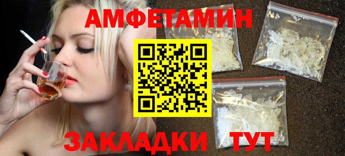 АМФ 98%  Вход с VPN  Ртищево 