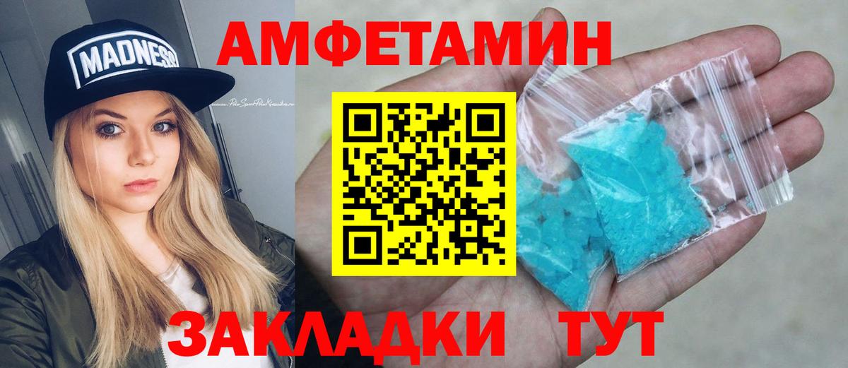 Амфетамин VHQ Ртищево