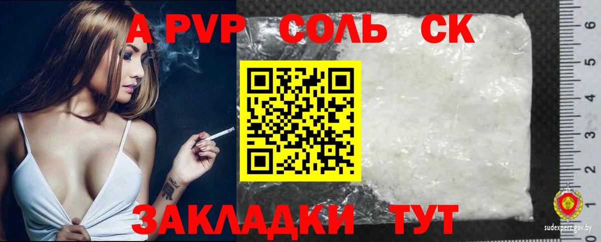 А ПВП СК КРИС Ртищево