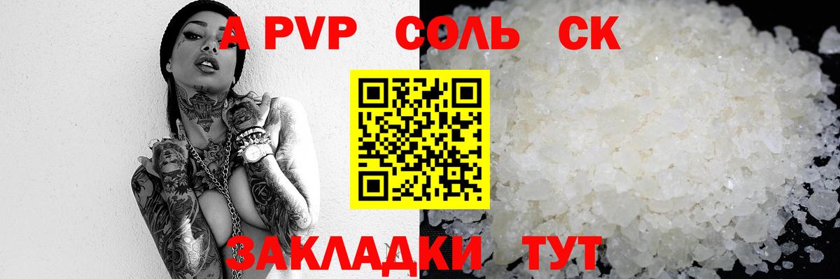 Alpha-PVP VHQ  Alpha PVP VHQ  Ртищево  Вход с VPN 
