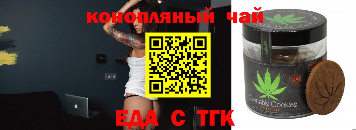 Ртищево  Еда ТГК марихуана  Вход с VPN 