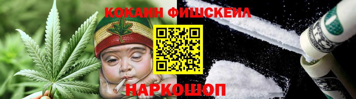 Ртищево  Cocaine 97%  Вход с VPN  Кокаин Эквадор 