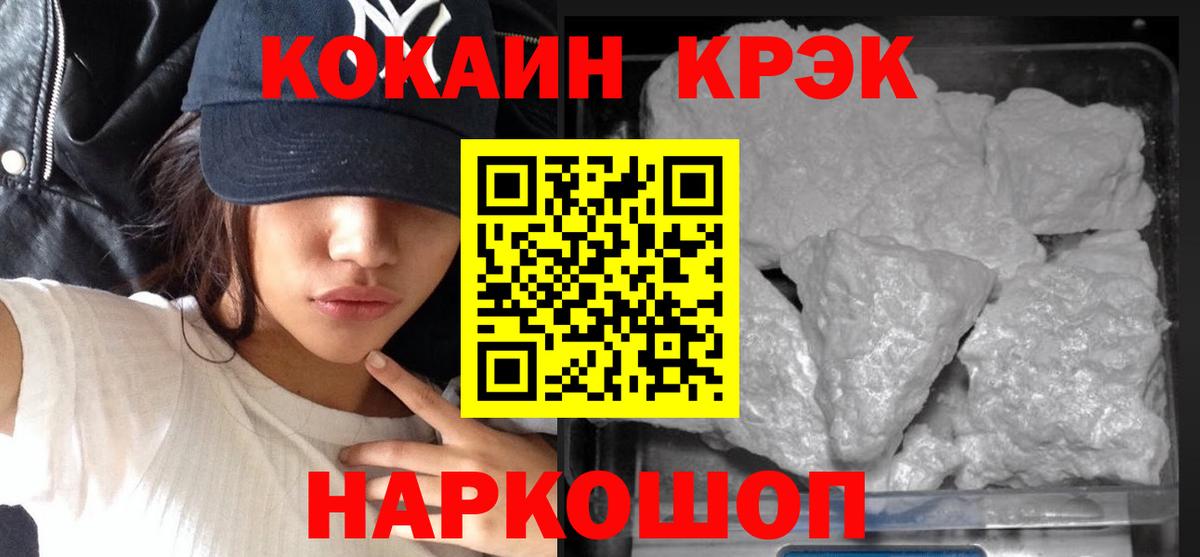 COCAIN Fish Scale Ртищево