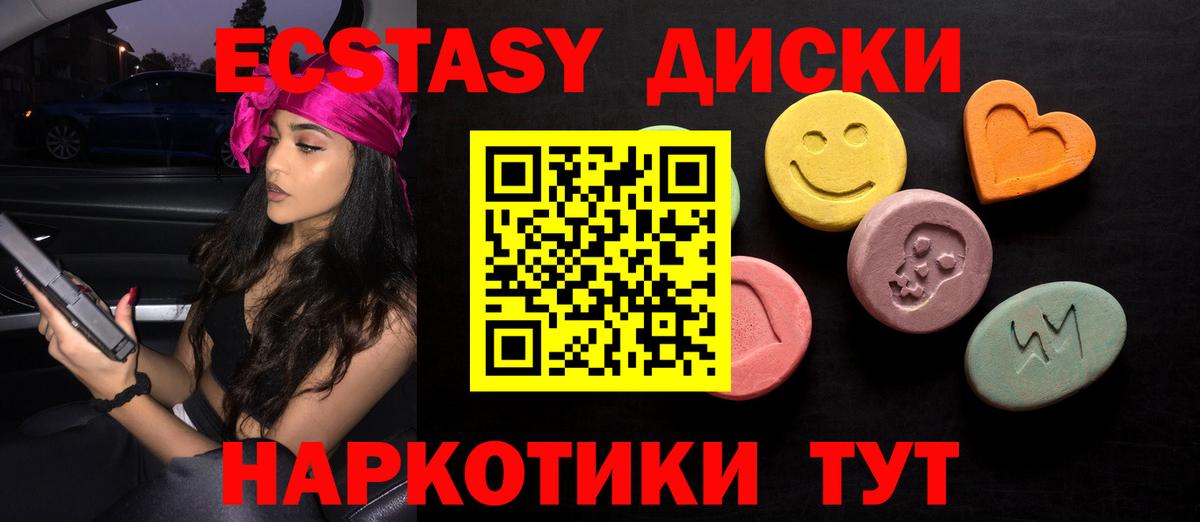 Экстази 250 мг  omg зеркало  ЭКСТАЗИ XTC  Ртищево  Вход с VPN 
