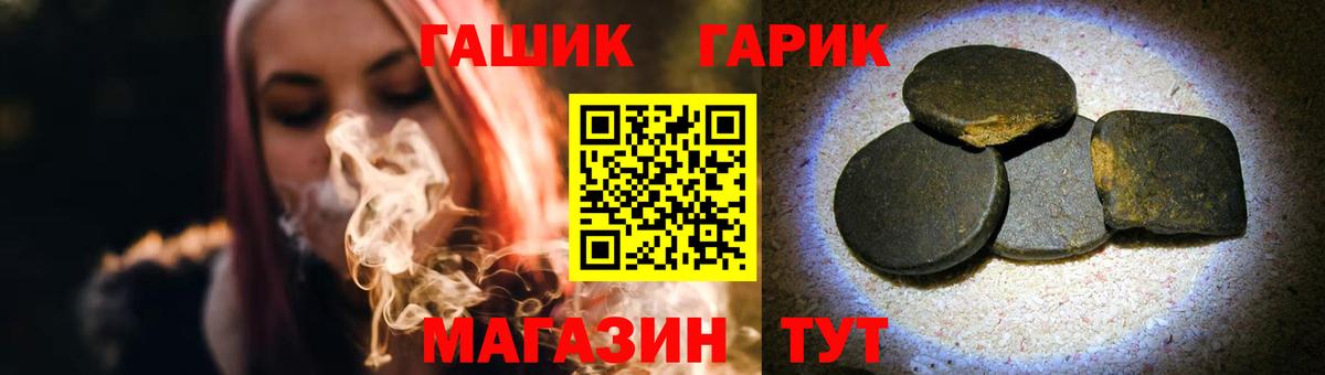 ГАШИШ AMNESIA HAZE  ГАШИШ гарик  ГАШ  Вход с VPN  Ртищево 