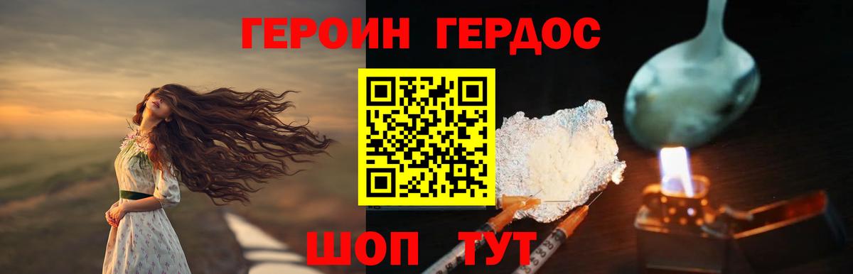 Ртищево  Героин афганец  ГЕРОИН  Вход с VPN 