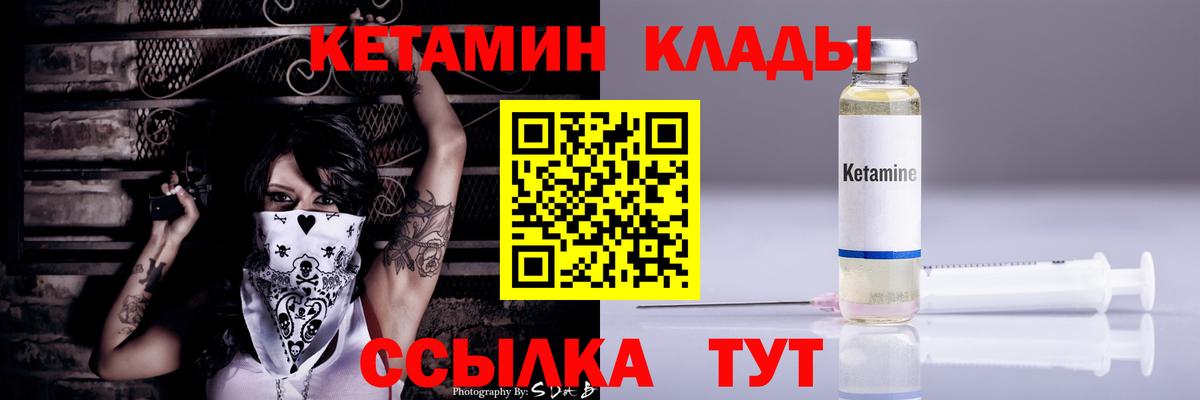 Ртищево  Кетамин VHQ  OMG как войти  Вход с VPN  Кетамин VHQ 