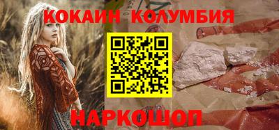 кокаин Сланцы