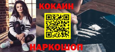 кокаин Сланцы