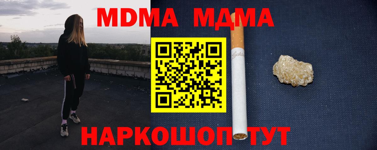 Ртищево  МДМА молли  МДМА  Вход с VPN  МДМА VHQ 
