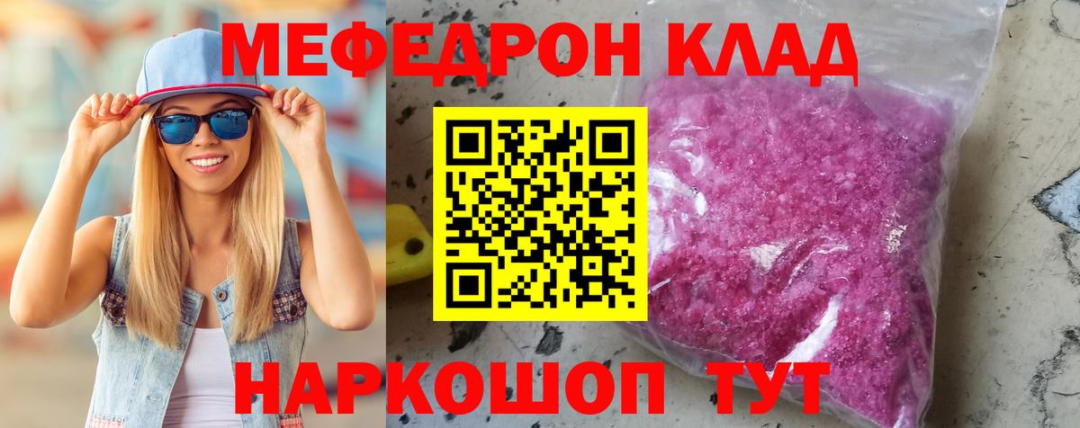 МЕФ мука Ртищево