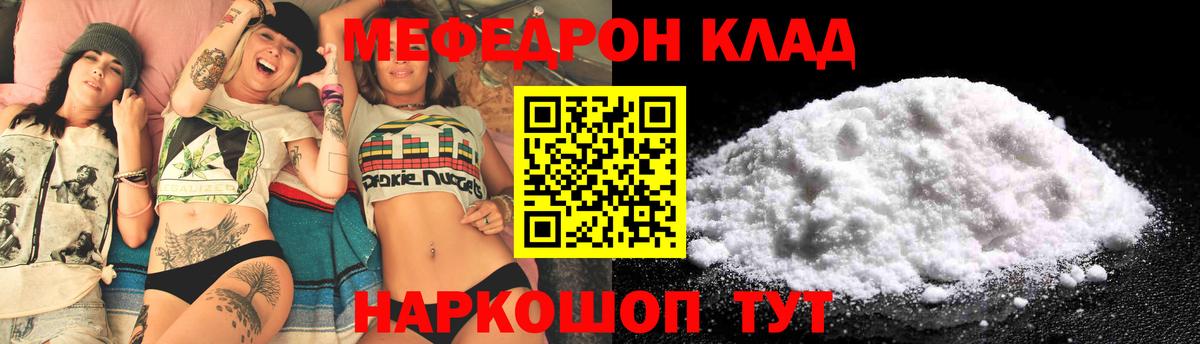 Меф VHQ  Вход с VPN  Мефедрон  Ртищево 