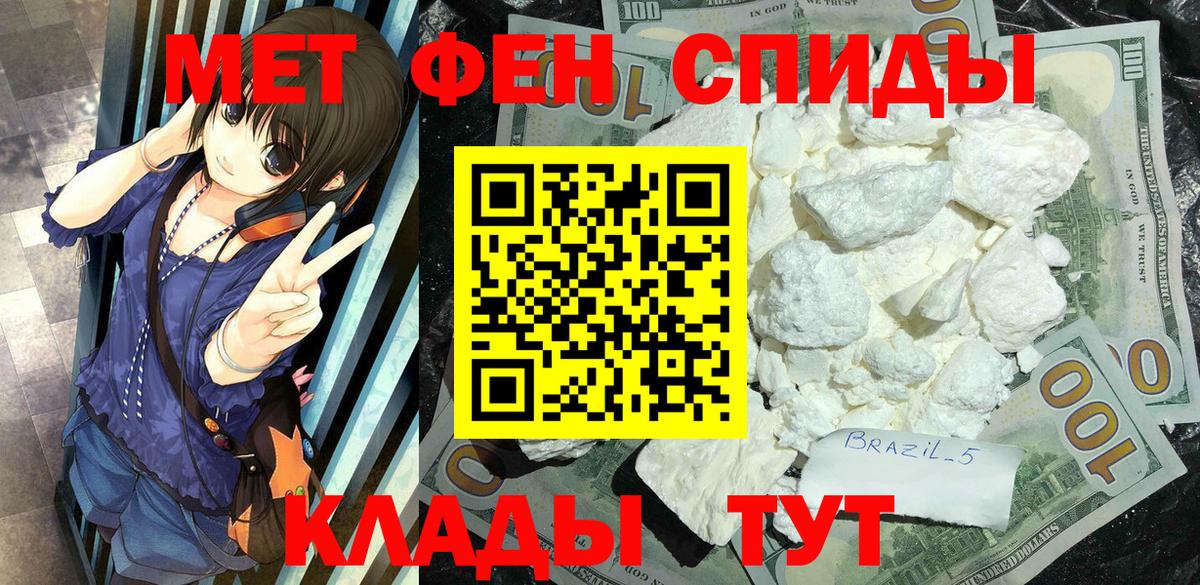 МЕТАМФЕТАМИН кристалл Ртищево