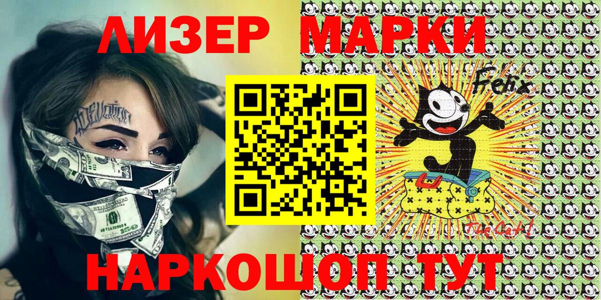 Марки N-bome  Вход с VPN  где купить   Марки NBOMe 1500мкг  Ртищево 