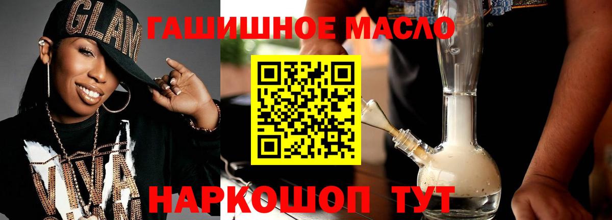 ТГК жижа    как зайти  Ртищево  Вход с VPN 