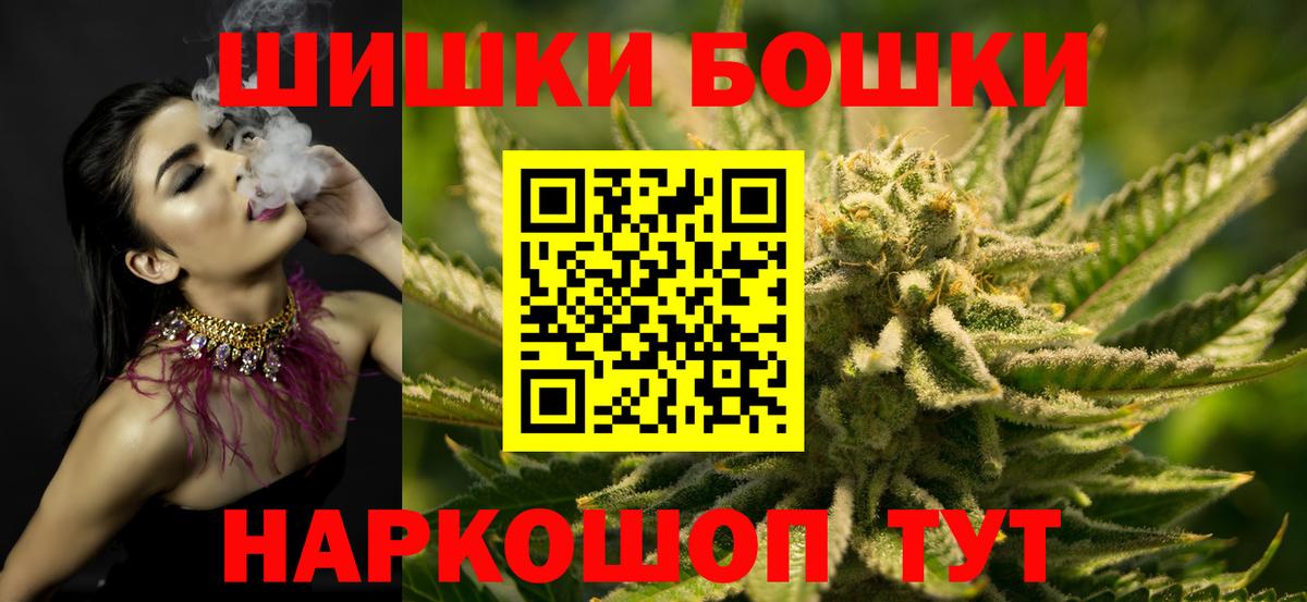 Бошки Шишки OG Kush  Конопля Bruce Banner  Ртищево  Конопля MAZAR  Вход с VPN 